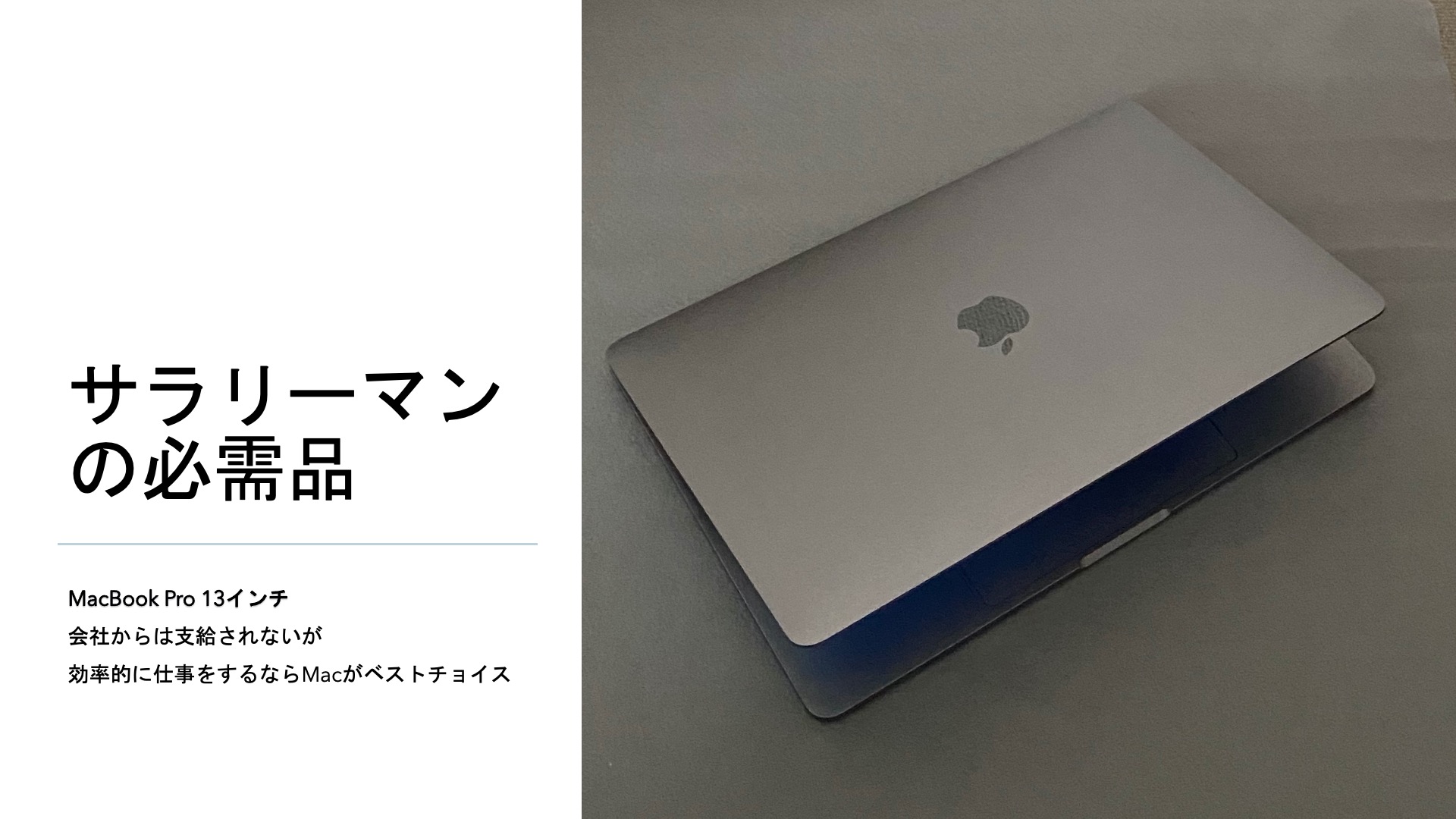 MacBookPro13