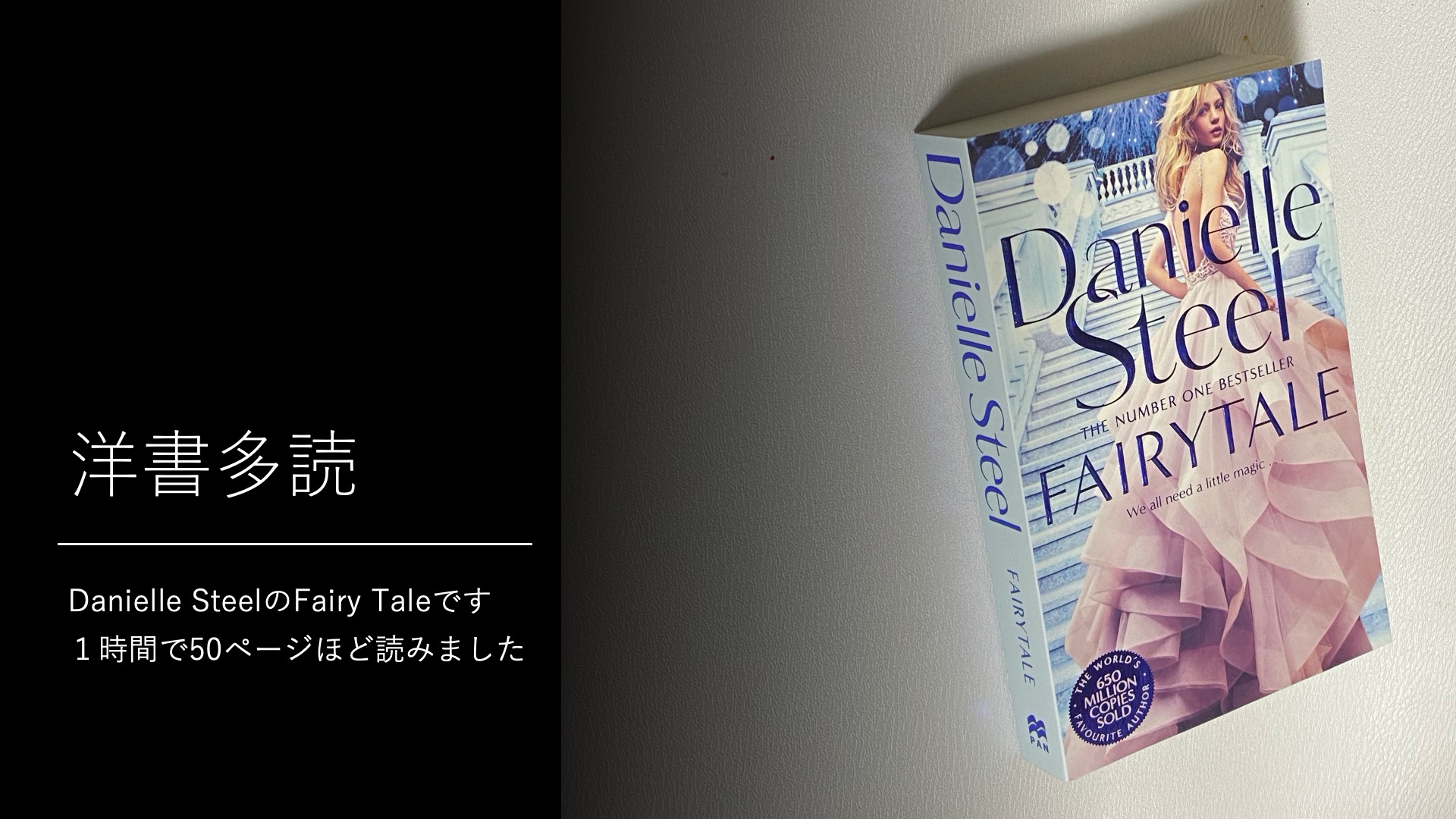 Fairy Tale洋書紹介